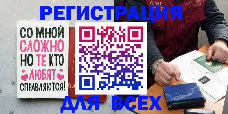 купить прописку в Мамадыше