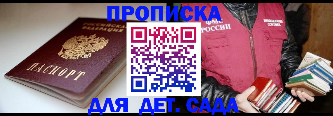 временная регистрация надежно в Мамадыше