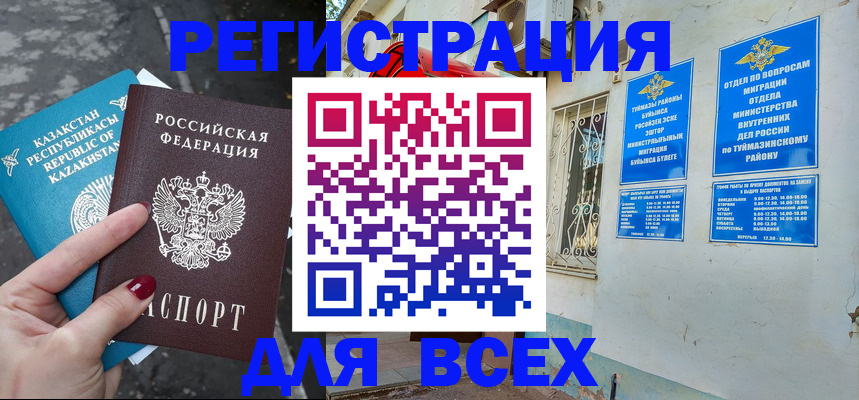 прописка поиск в Мамадыше