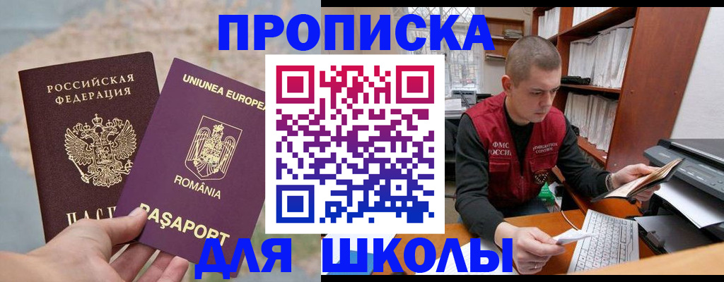 прописка 2025 в Мамадыше