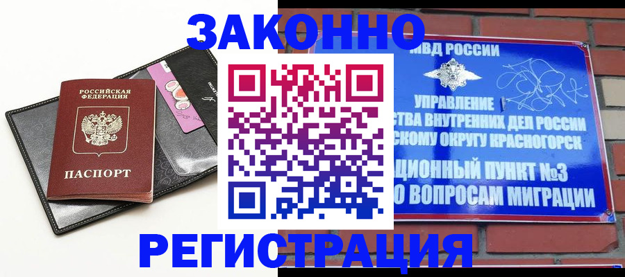 временная регистрация для школы в Мамадыше