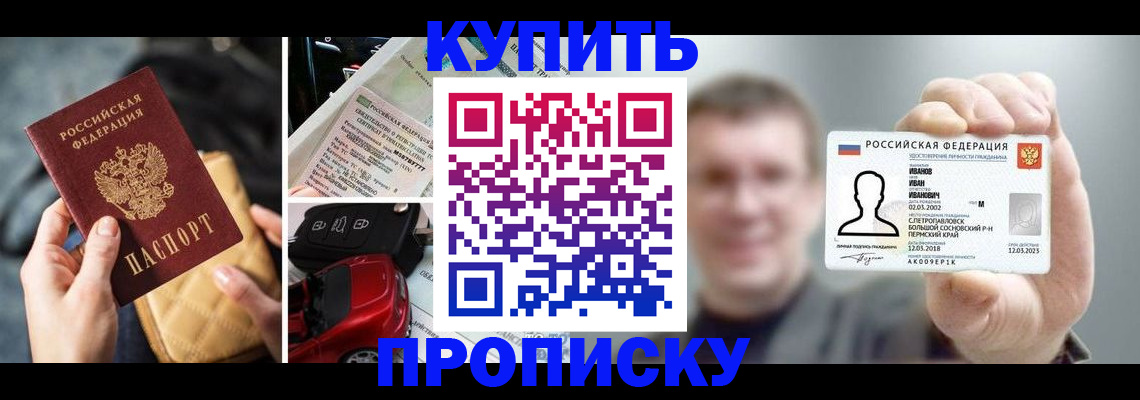 временная регистрация для школы в Мамадыше