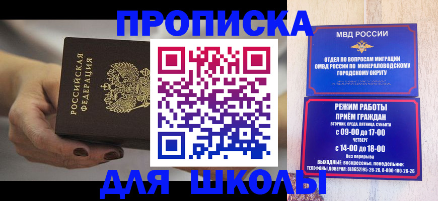 прописка законно в Мамадыше