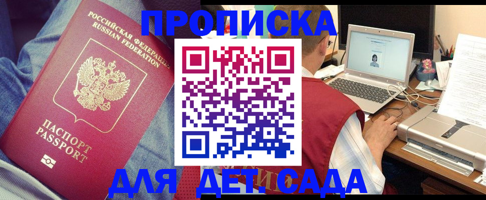 временная регистрация законно в Мамадыше