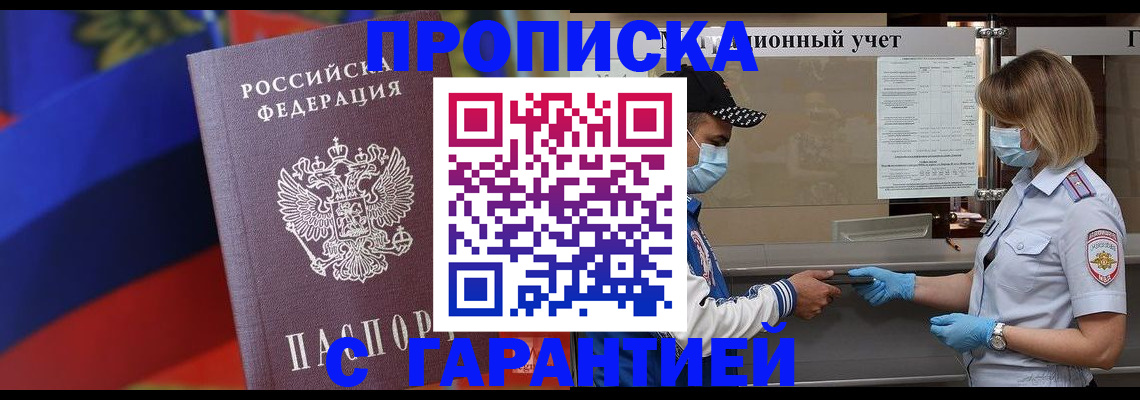 миграционный учет в Мамадыше