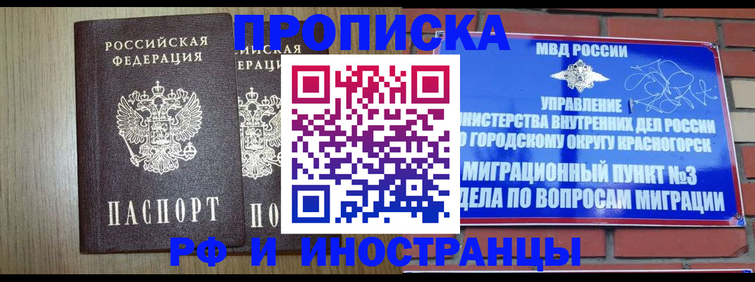 временная регистрация 2025 в Мамадыше